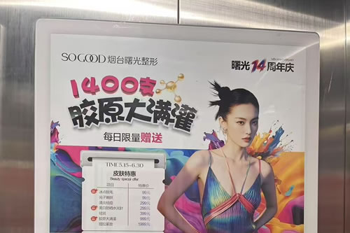 深圳电梯广告